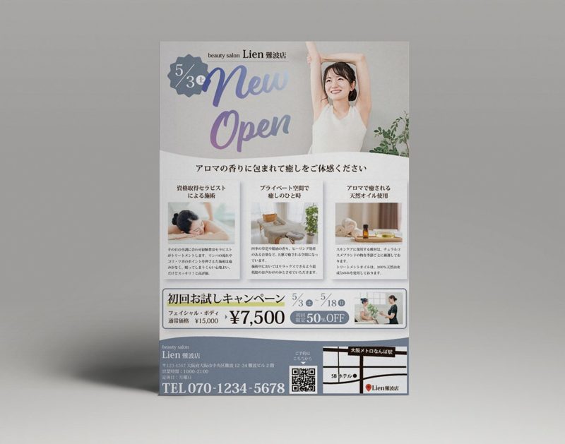 フライヤー　beauty salon Lien 難波店