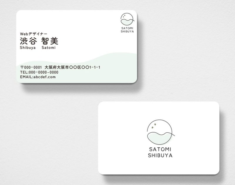 自身の名刺